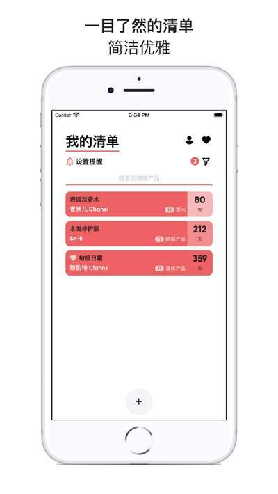 红线免费版