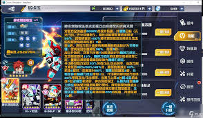 敢达决战神木燃焰敢达的技能是什么