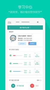 评测学登录手机版