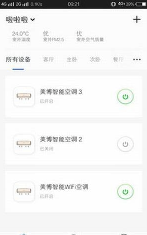 美博智能空调官网版