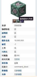 我的世界命令方块指令有哪些
