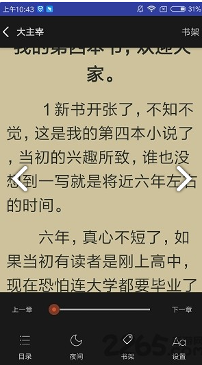 爱下电子书官网版