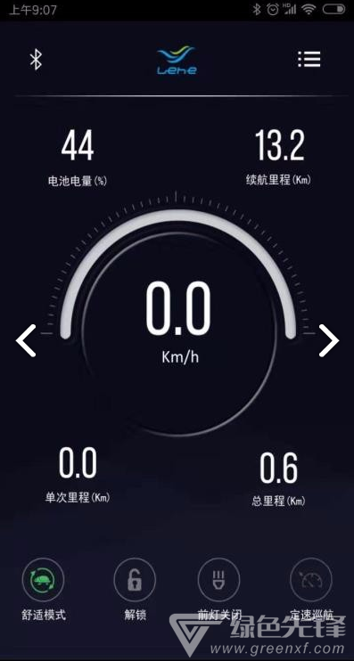 Lehe手机版