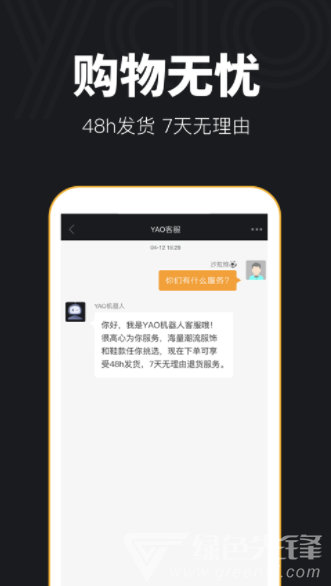 YAO潮流