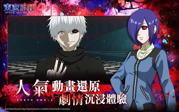 东京喰种BreaktheChains最新版