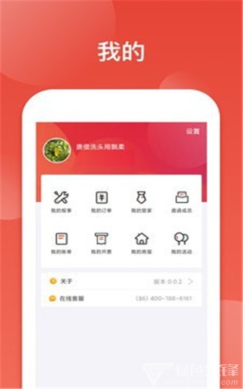 鹿友家官网版
