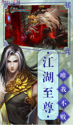 御剑江湖最新版