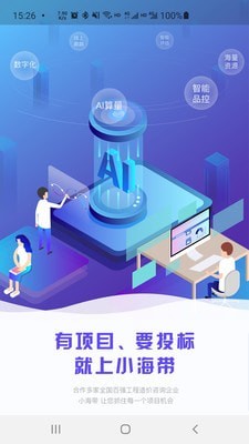 小海带官网版