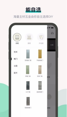 布偶宅筑安卓版