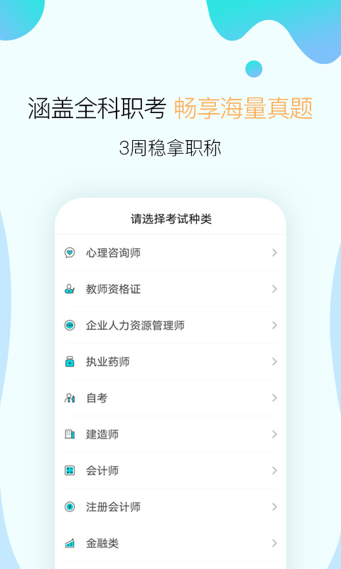 考霸联盟最新版