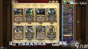 炉石传说标准模式高分段卡组强度如何排行