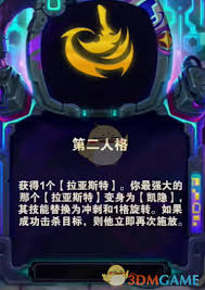 金铲铲之战S14第二人格最强阵容怎么搭配