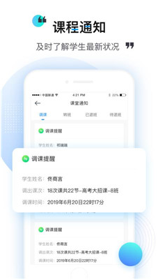 乐学培优老师免费版