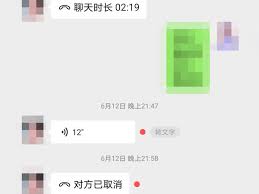 心遇如何查看通话记录