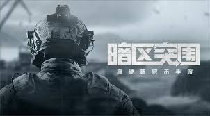 暗区突围新手如何玩