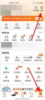 淘宝如何查看绑定银行卡数量