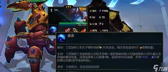 云顶之弈S14厄加特技能效果是什么