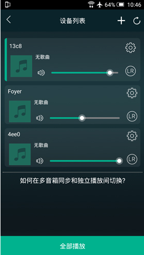 MUZO播放器安卓版