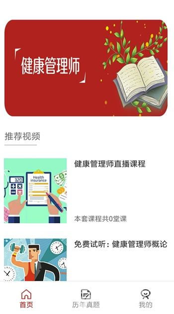 悬壶教育最新版