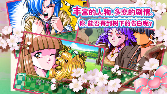 心跳回忆官网版