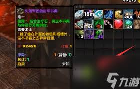 魔兽世界术士绿火任务怎么做
