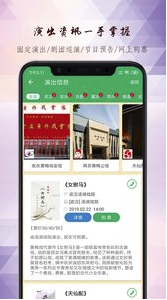 黄梅迷手机版