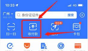 如何关闭支付宝收款折扣