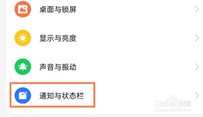 一加9pro通知亮屏怎么使用