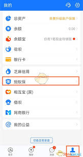 支付宝万能保险如何申请退保