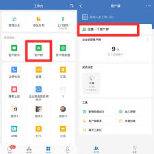怎样建立微信群