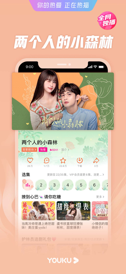 优酷视频官网版