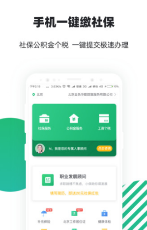 亲亲小保最新版