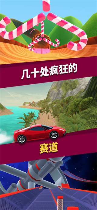 赛车大师安卓版
