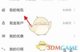 小遛共享如何取消免密支付