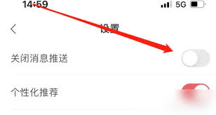 锦书在线app如何打开消息推送