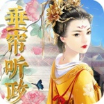 女权之垂帘听政手机免费版