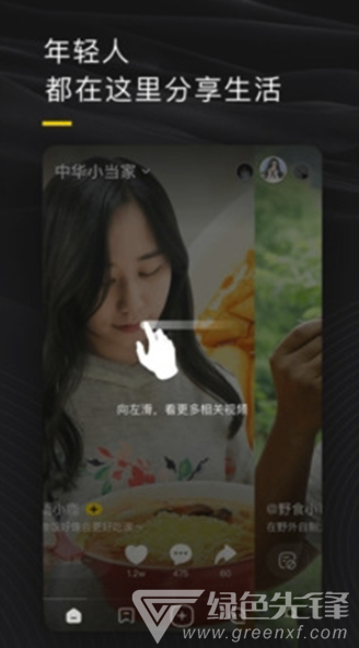 兔鸣短视频手机版