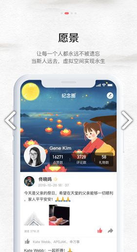 纪念公园官网版