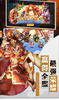 萌将风云官网版
