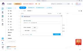 百度网盘如何使用