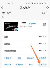交通银行如何注销银行卡