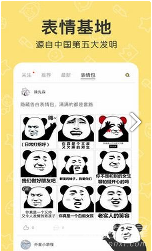 花熊表情包最新版