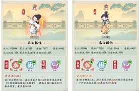 妙笔江山暴击流派怎么玩