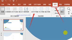 如何保护PPT不被随意打开