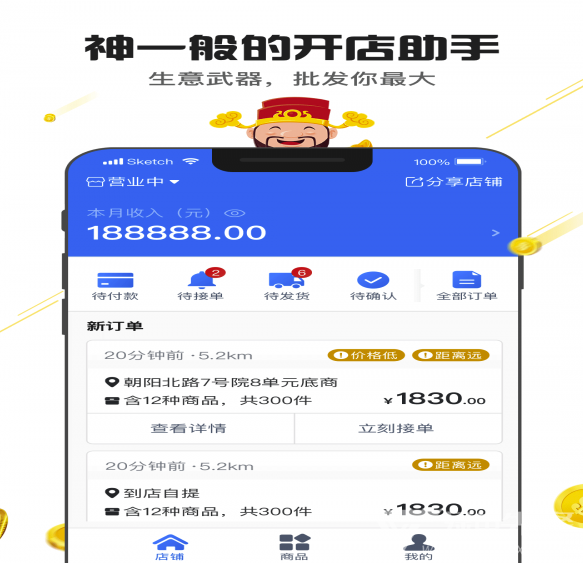 神批Pro官网版