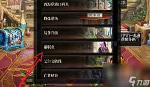dnf徽章合成的地点在哪