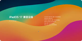 iOS  iPadOS 17公测版来袭
