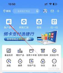 nice如何绑定支付宝账号
