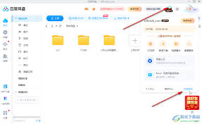 如何在百度网盘切换至电脑版