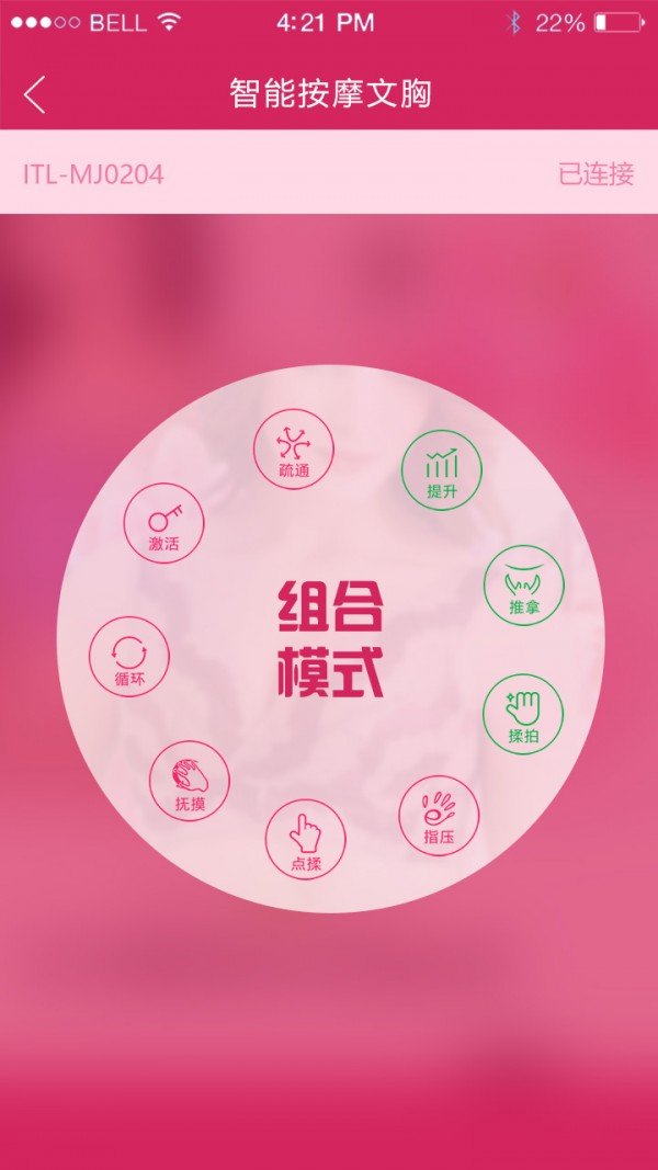 cueme智能内衣官网版